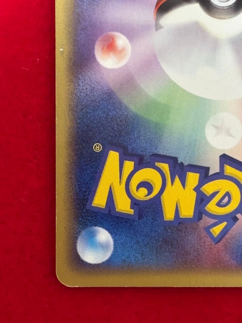 希少アンリミ版】リザードン カードe アンリミテッド 071/128