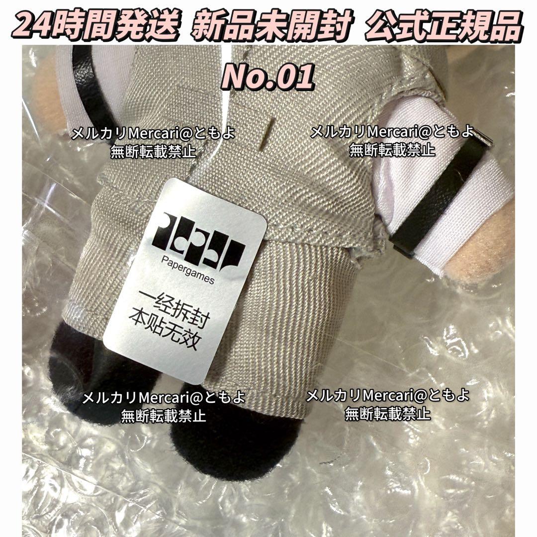 恋と深空 雲游拾光 云游拾光 公式品 ぬいぐるみ マスコット レイ 【01