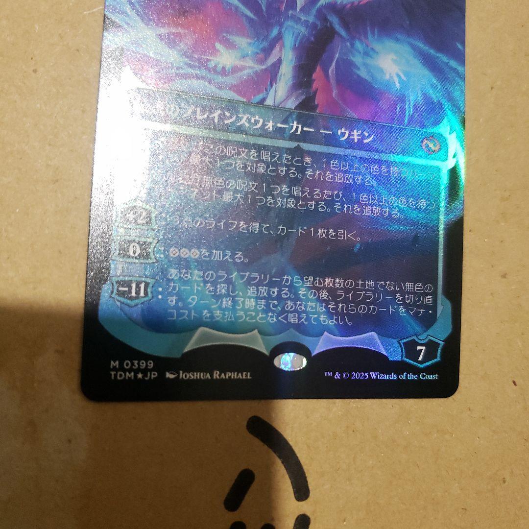 mtg　嵐の目、ウギン　foil