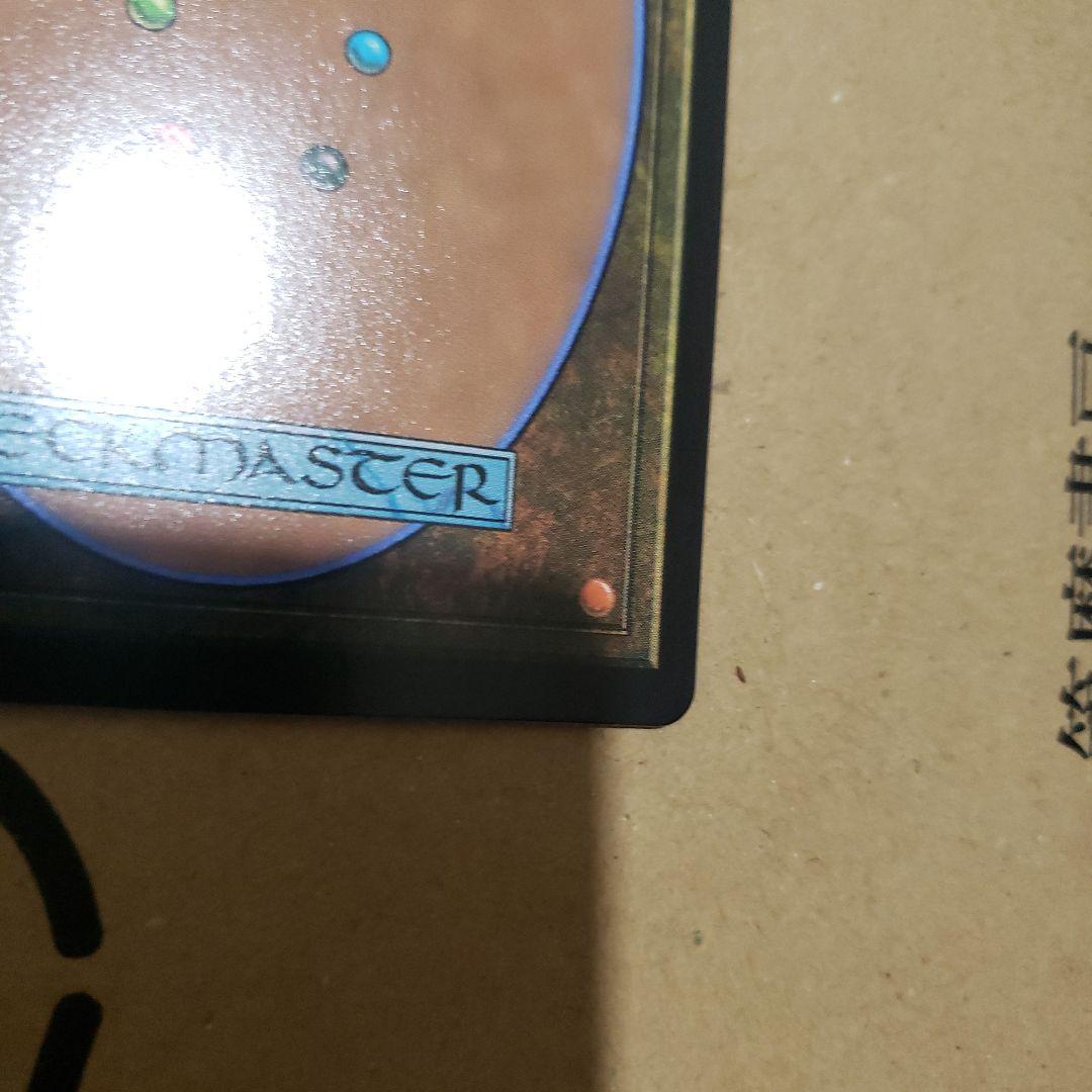 mtg　嵐の目、ウギン　foil