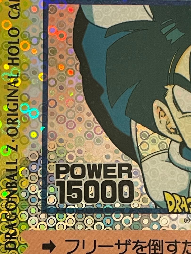 希少 悟飯 ドラゴンボール カードダス アマダ PP 泡プリ キラ