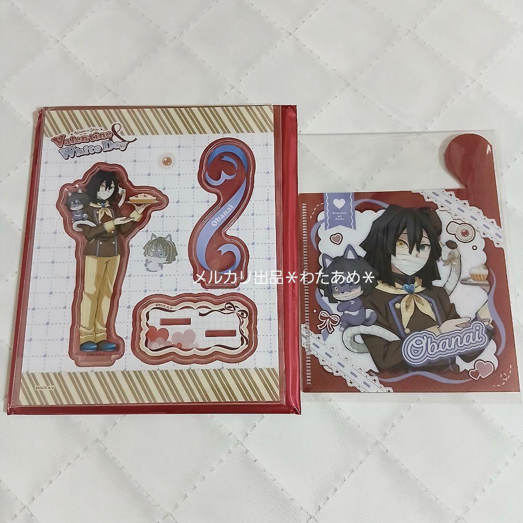 鬼滅の刃 バレンタイン&ホワイトデー 2026 アクリルスタンド セット 小