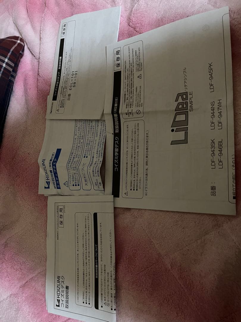 コイズミ 学習机