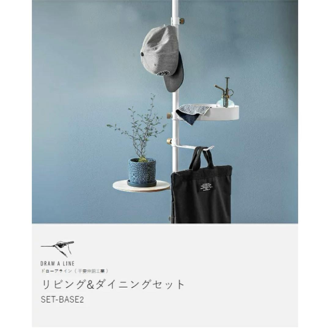 DRAW A LINE 006ドローアライン テーブル トレイ ホワイト セット
