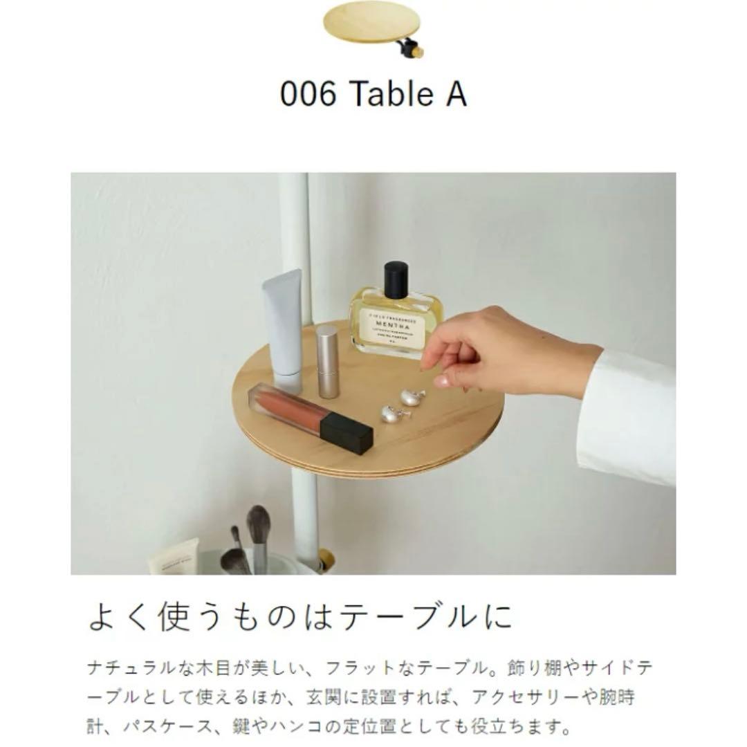 DRAW A LINE 006ドローアライン テーブル トレイ ホワイト セット