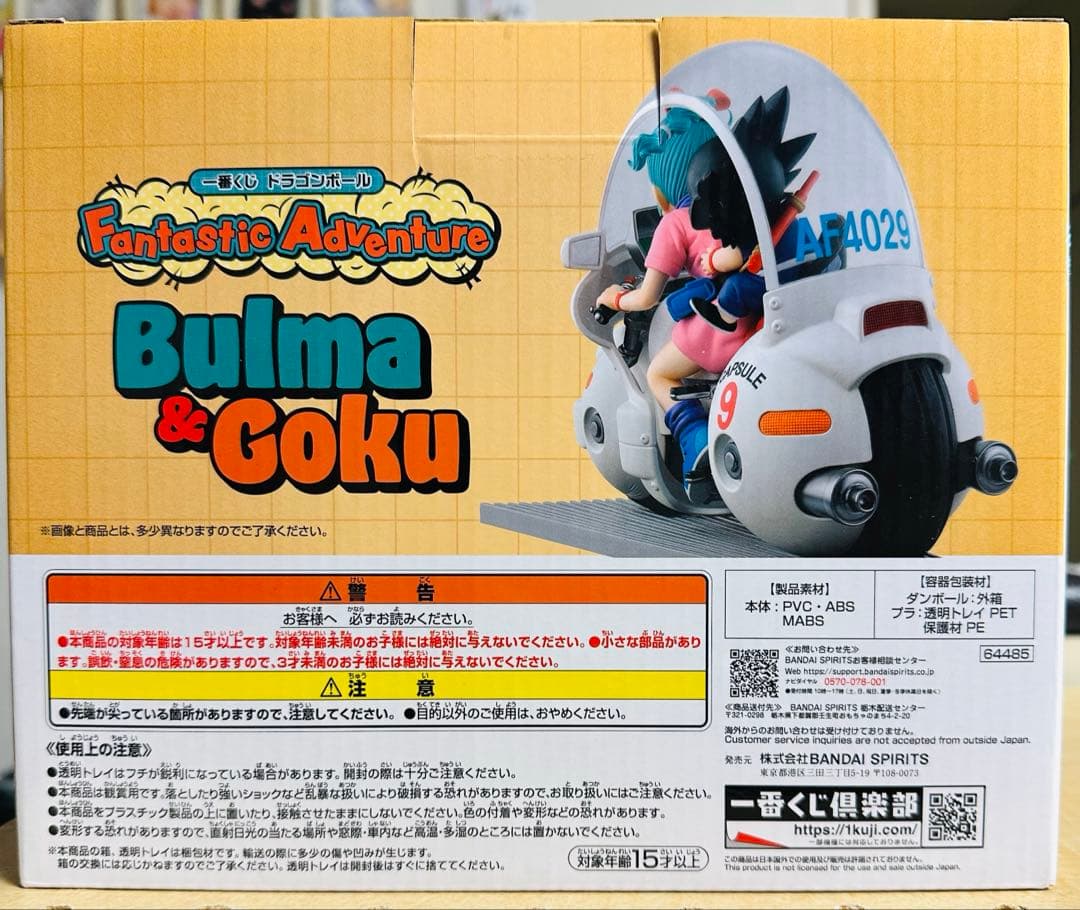 b*5様 海外正規品新品未開封一番くじドラゴンボールA賞ブルマ孫悟空