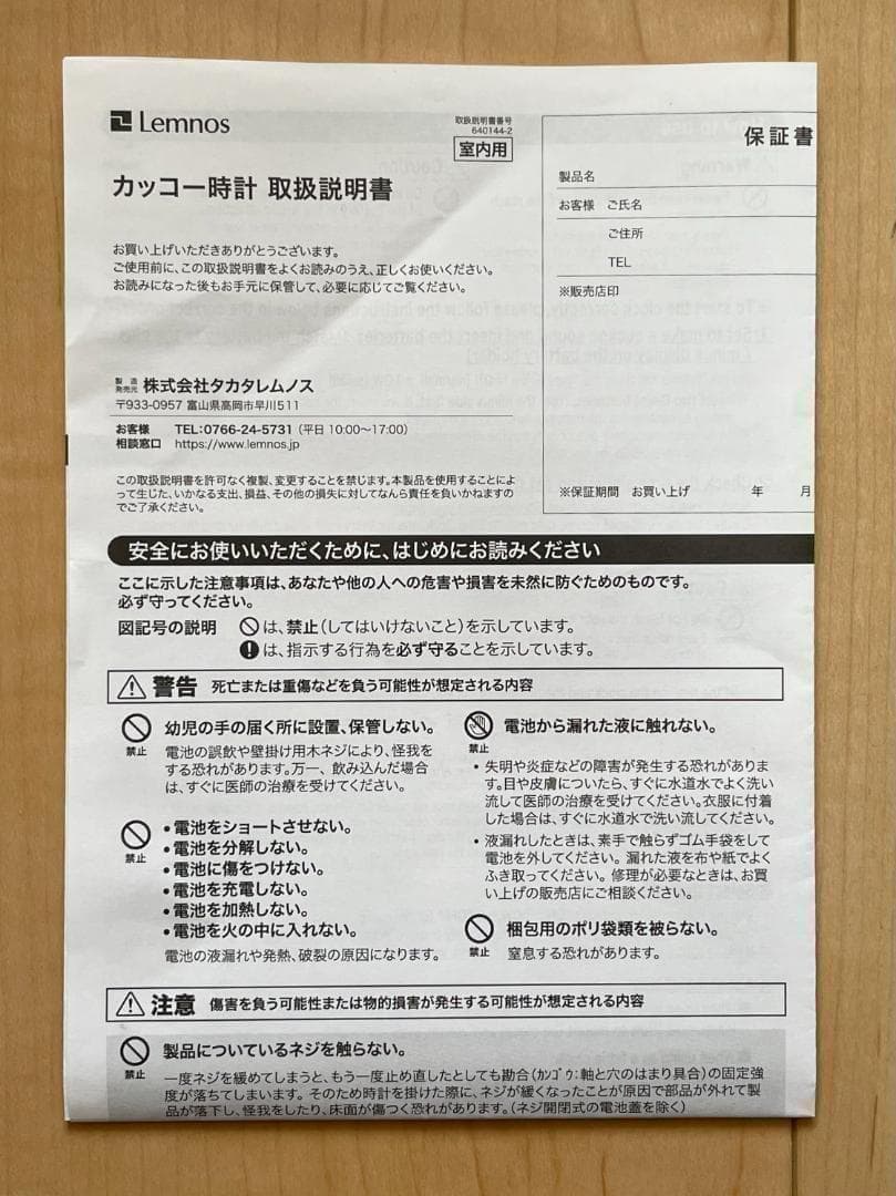 Lemnos レムノス PACE ナチュラル LC11-09 NT