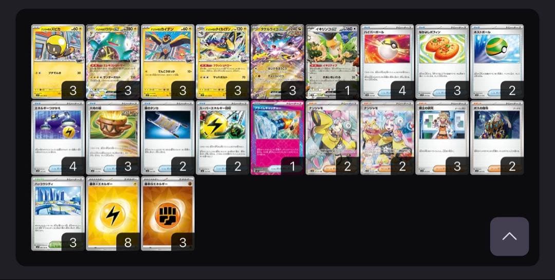 ポケモンカード引退 ナンジャモデッキなど デッキ5個 その他パーツカード