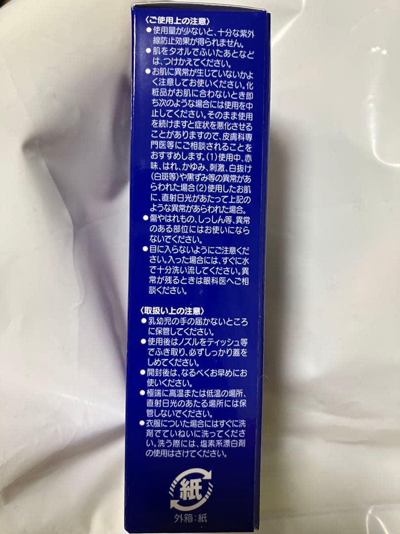 UVケア アグレッシブデザイン ファイターSPF50+サンプロテクト　4個セット