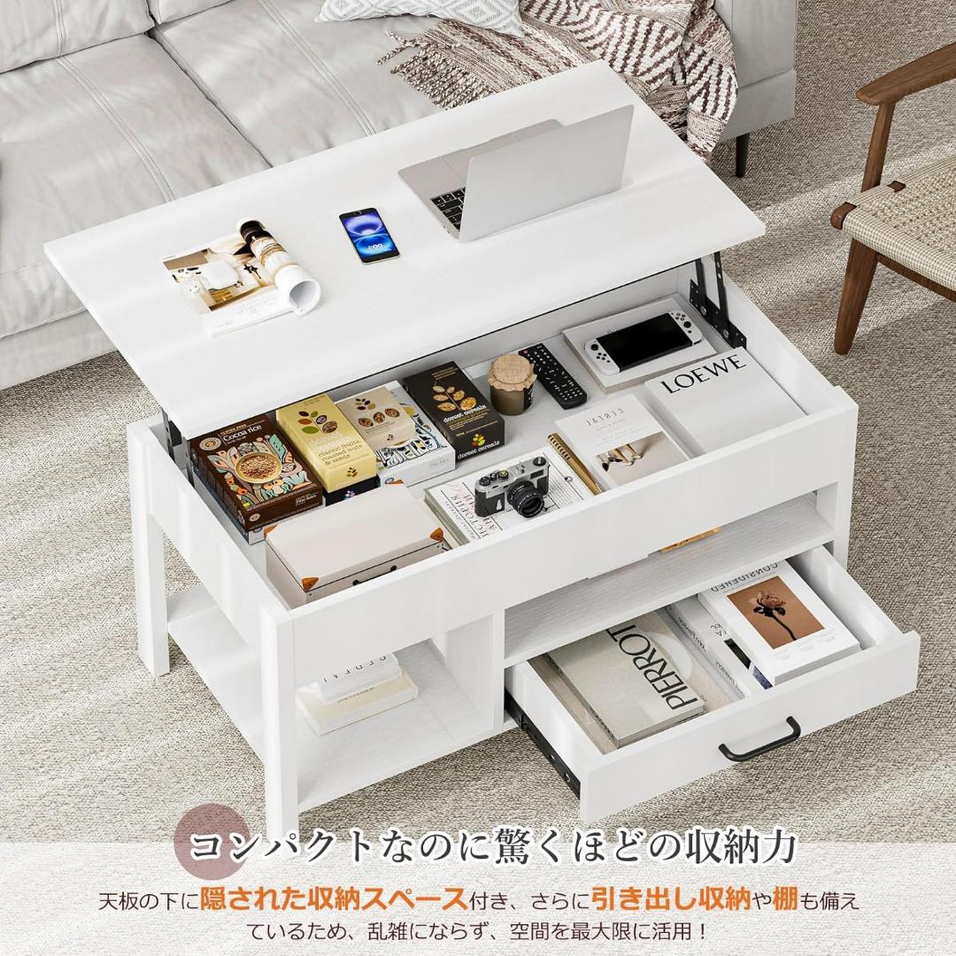 ホワイト☘️ローテーブル 昇降式 木製 コーヒーテーブル 引き出し付き テーブ