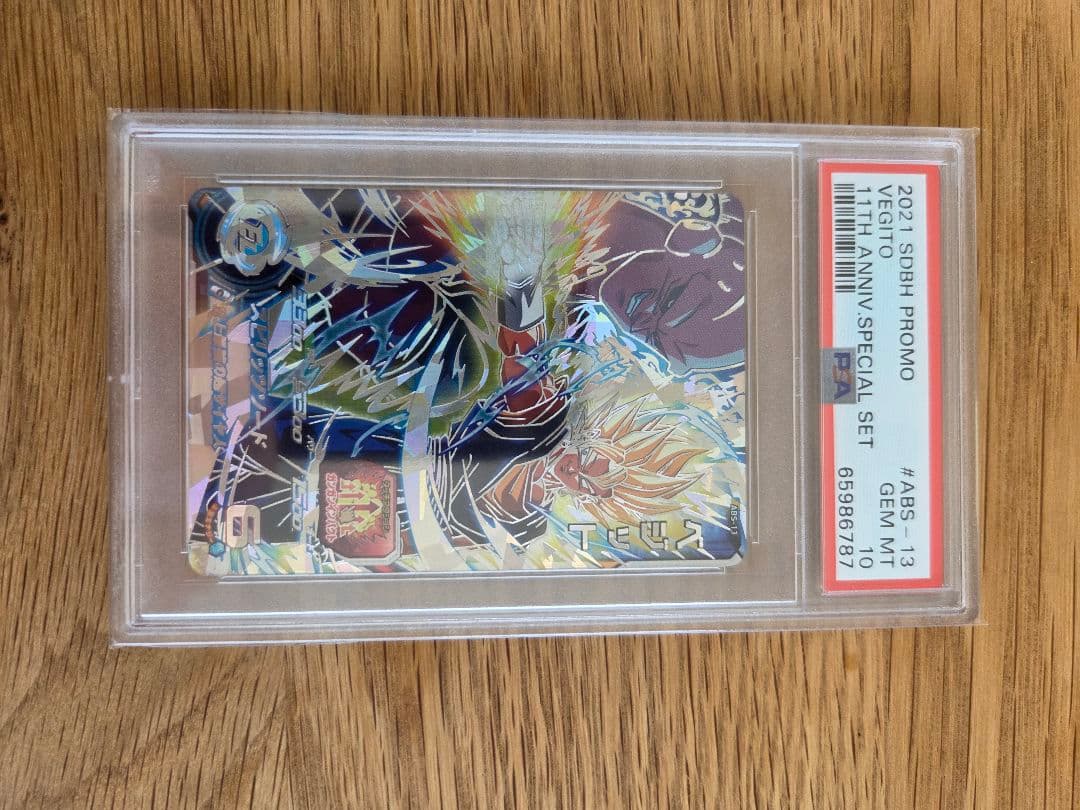 ドラコンボールヒーローズ　ベジット　PSA 10 PSA10】ベジット SH1-SEC2 パラレル ドラゴンボールヒーローズ