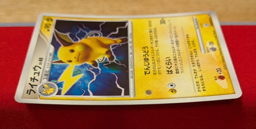 s*s様 ライチュウ ★ DP2