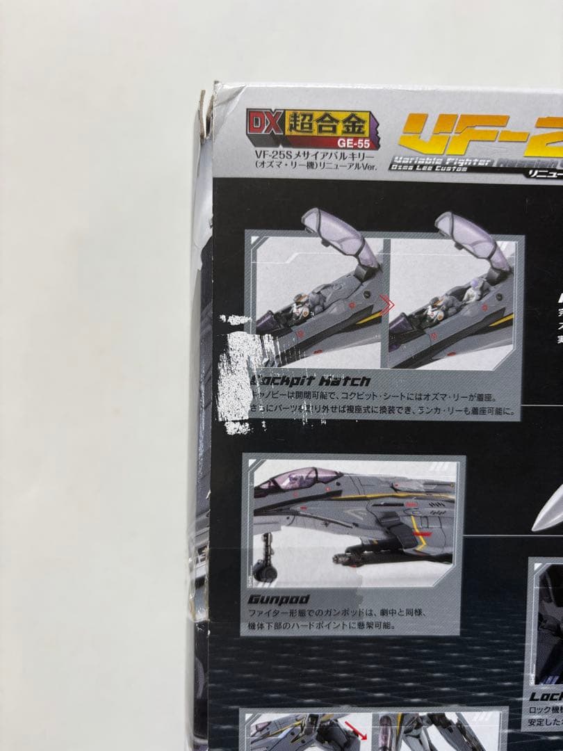 DX超合金 VF-25S メサイアバルキリー オズマ・リー機 スーパーパーツ