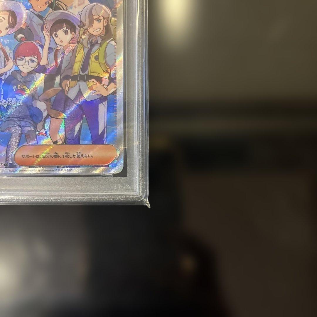 PSA10】パルデアの仲間たち 195/187 SR テラスタルフェス - メルカリ
