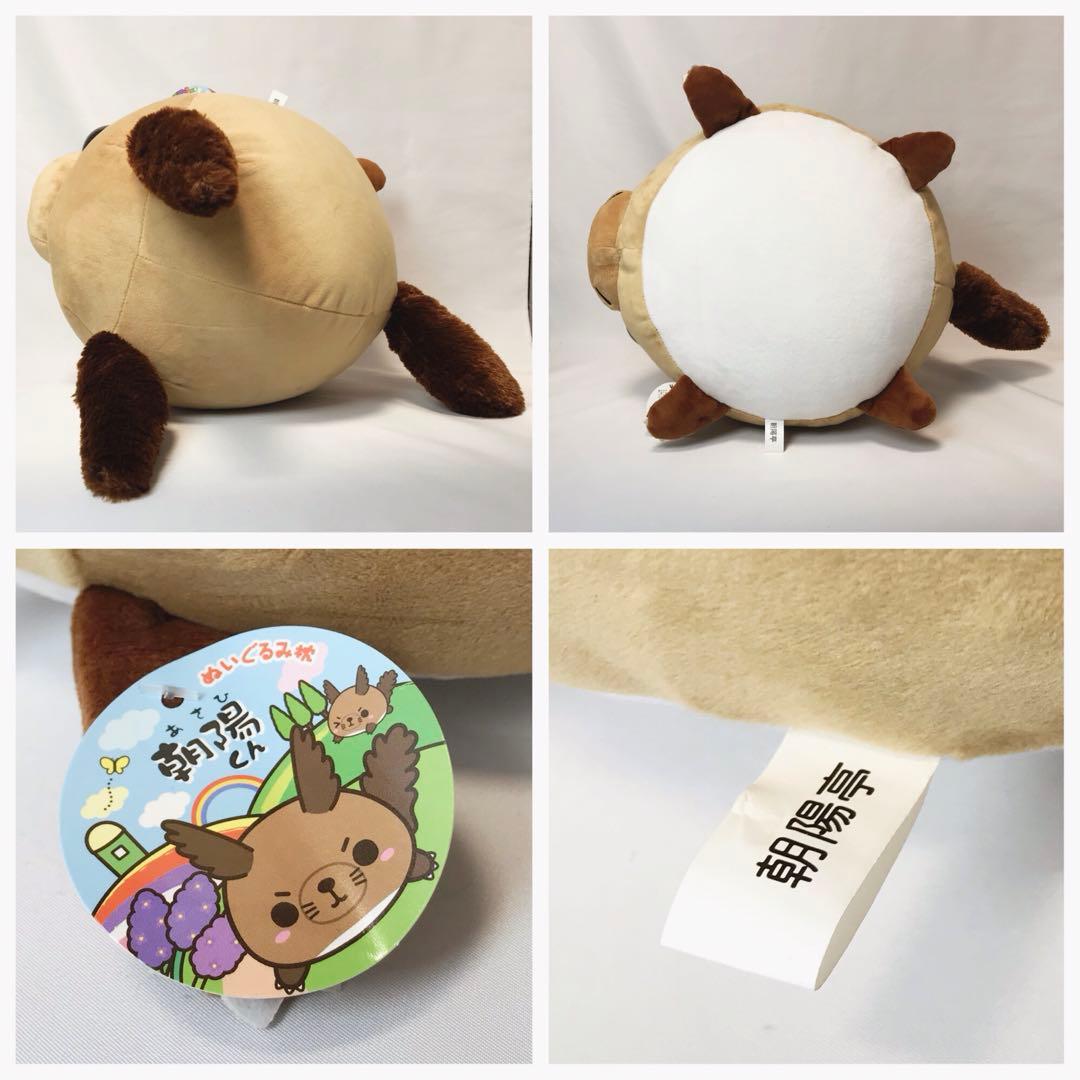 朝陽亭 朝陽リゾートホテル ぬいぐるみ あさひくん ＆ もみじちゃん