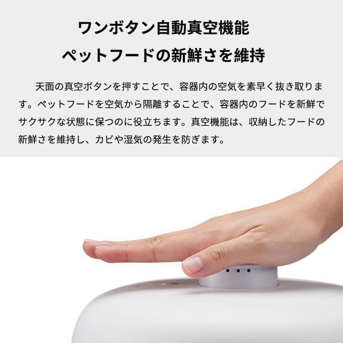 真空保存容器 ペットフードストッカー 米びつ 密閉容器 ライスストッカー