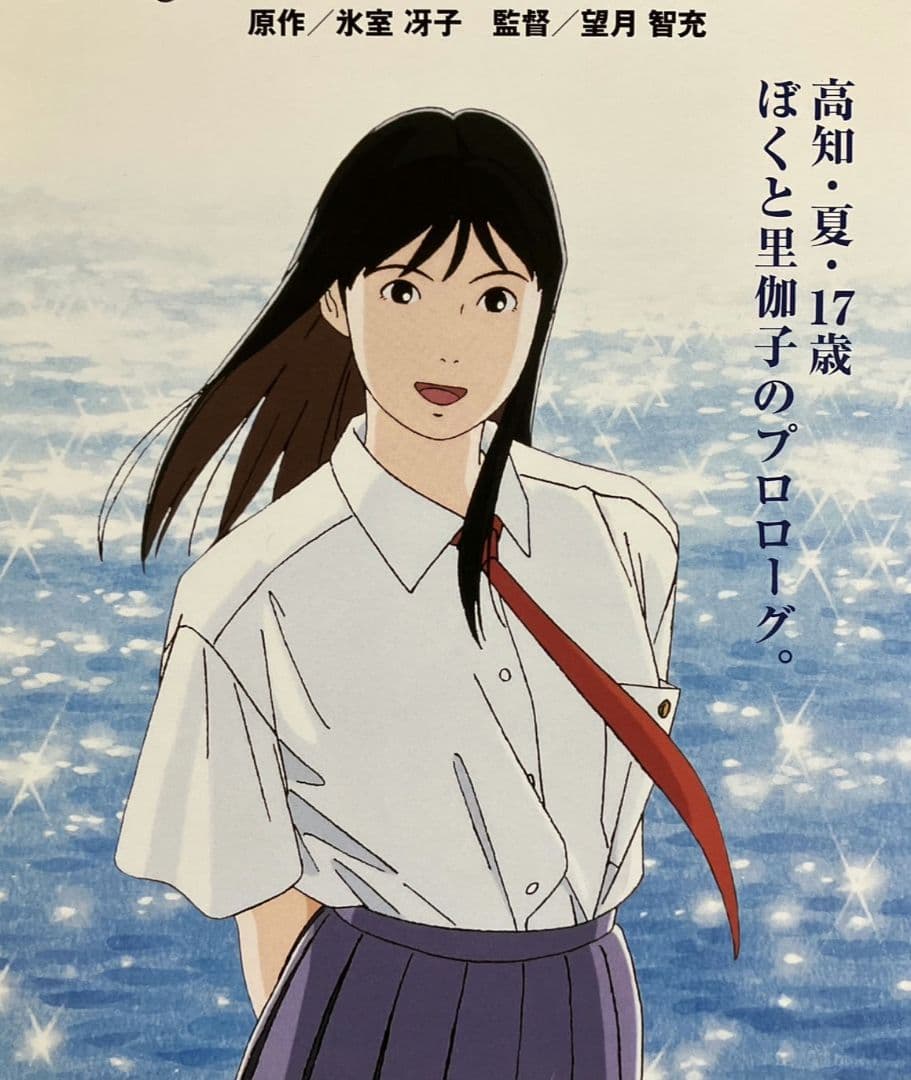 海がきこえる　販促ポスター　里伽子　ジブリ　　近藤勝也　氷室冴子　非売品