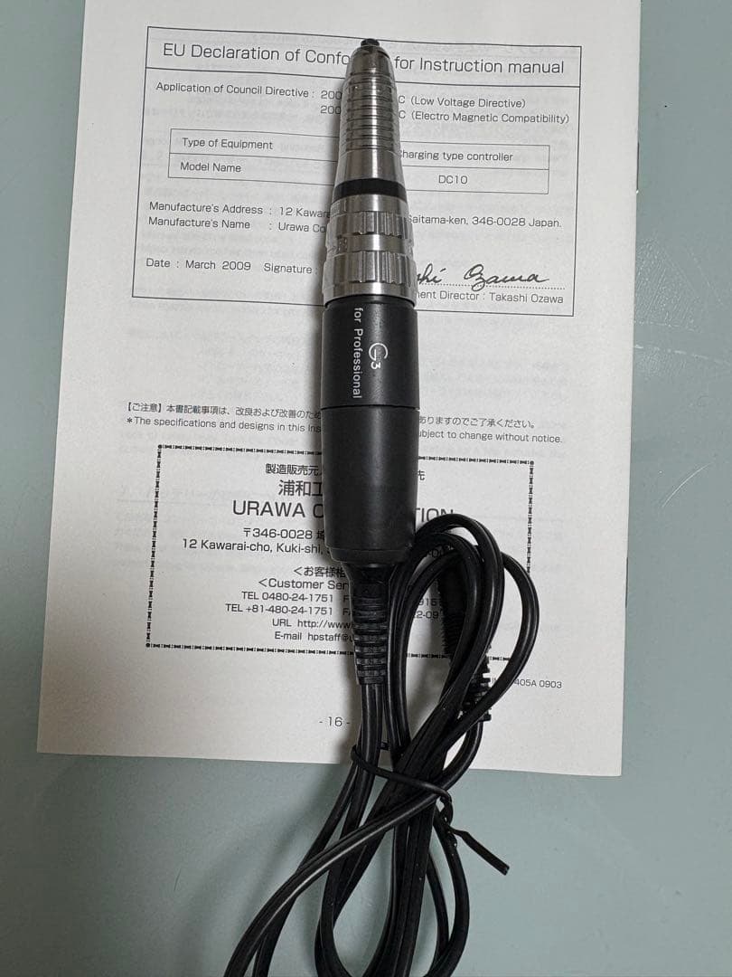 urawa G3 ネイルマシーン