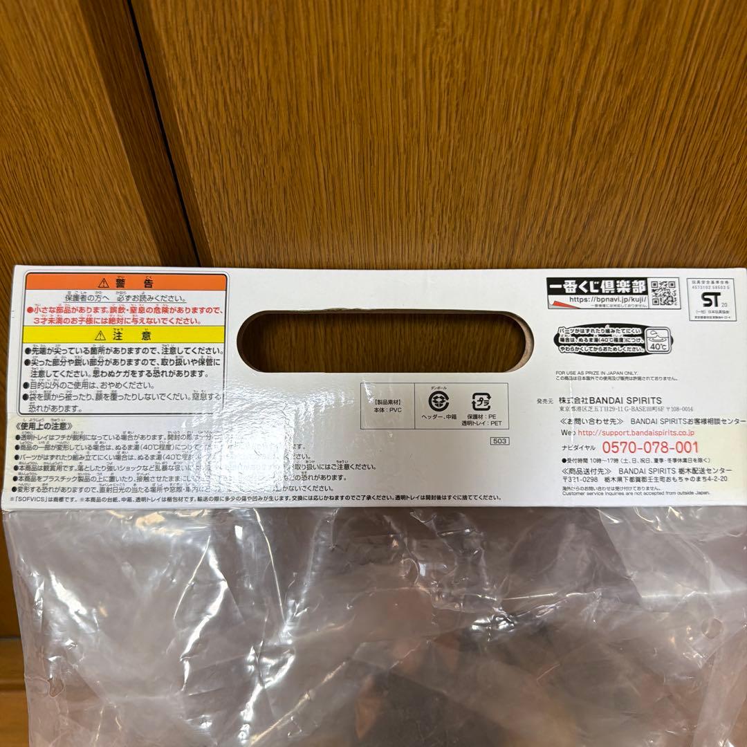 【未開封】 一番くじ ドラゴンボール VSオムニバス ラストワン賞 大猿ベジータ