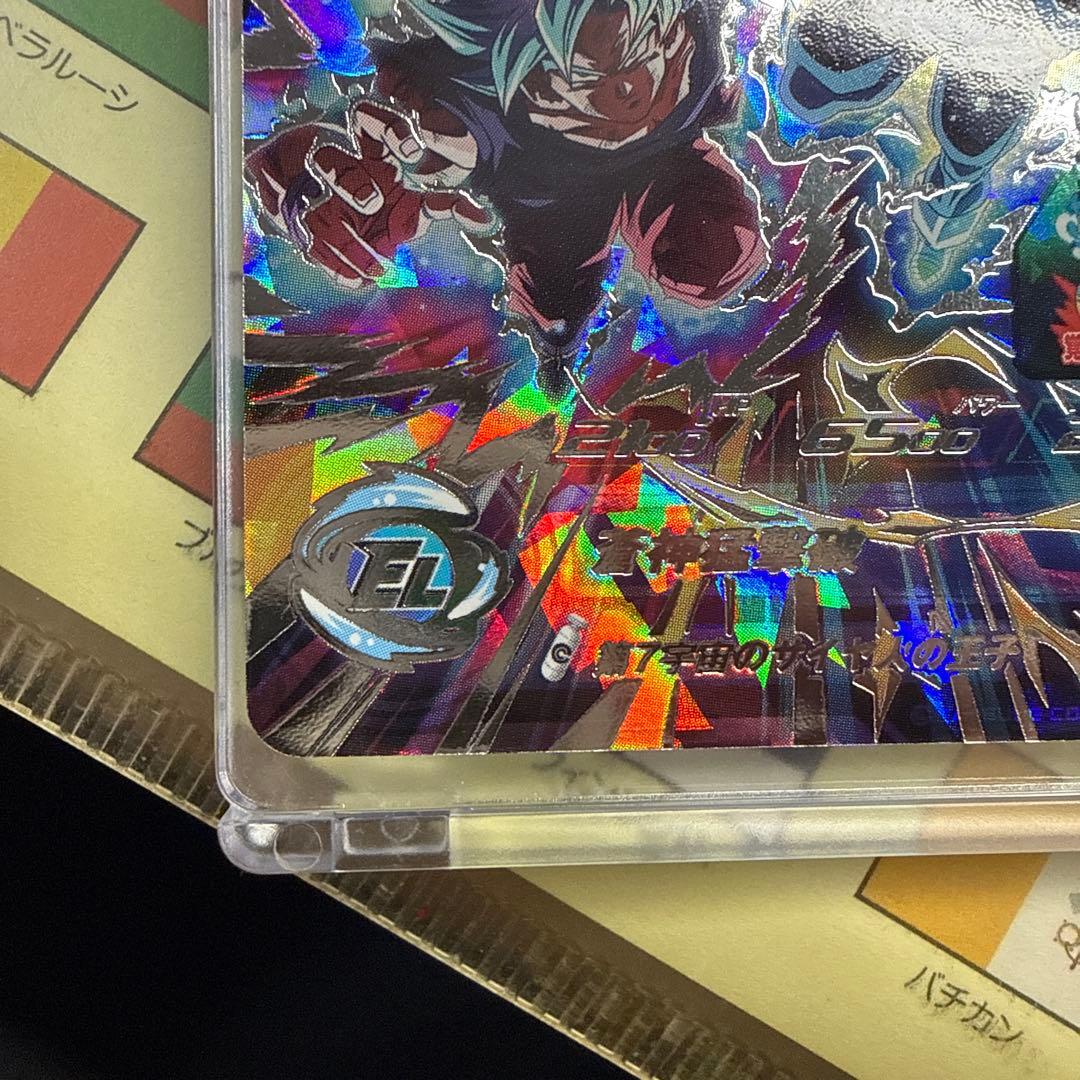 最終値下げスーパードラゴンボールヒーローズmm3-secベジータ