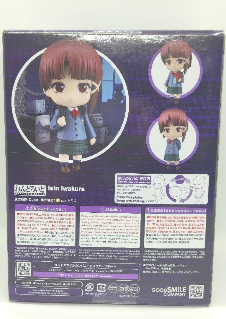 特典　正規品　ねんどろいど lain 岩倉玲音