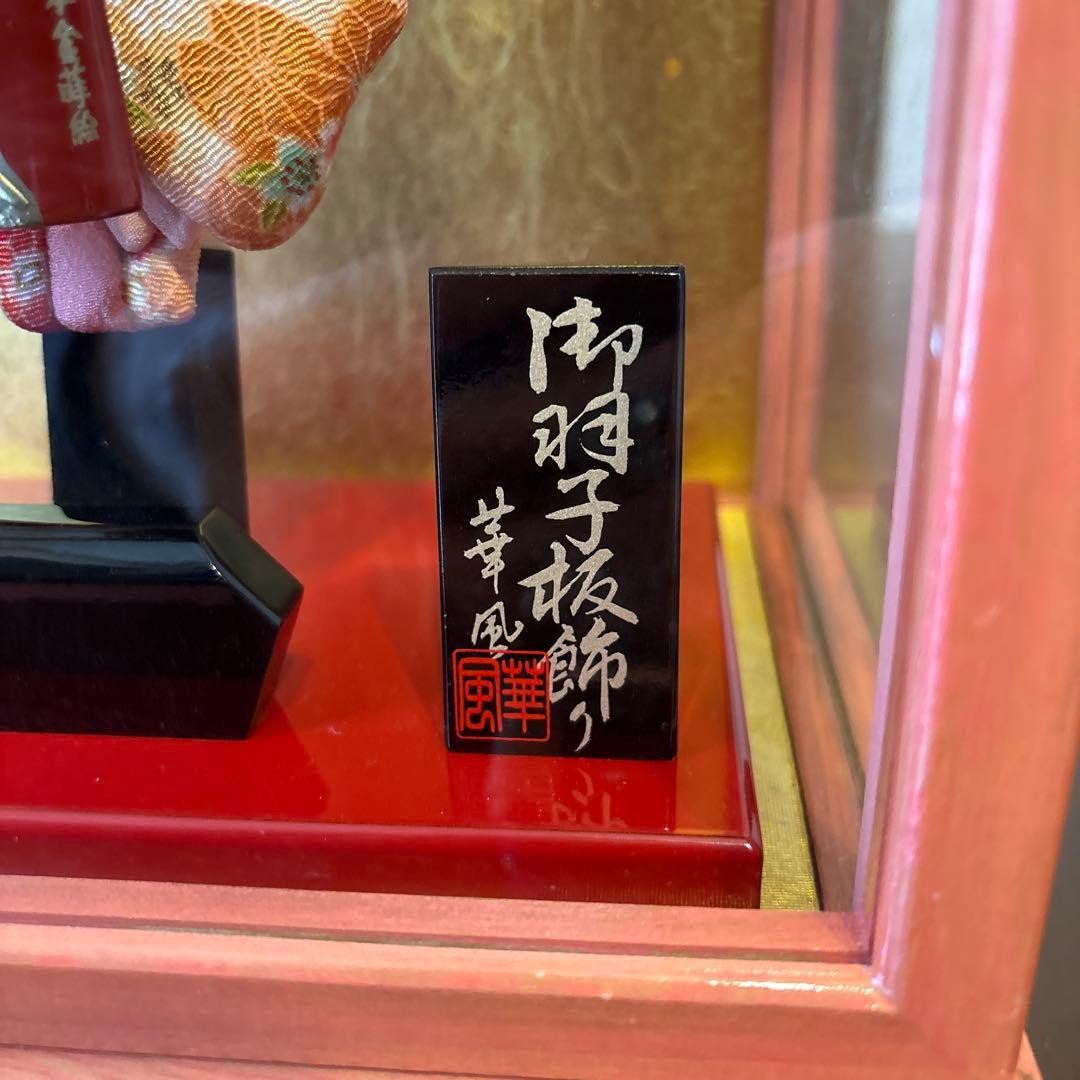 伝統的 ケース入り 羽子板飾り 押絵 華風 正月飾り ガラスケース付き