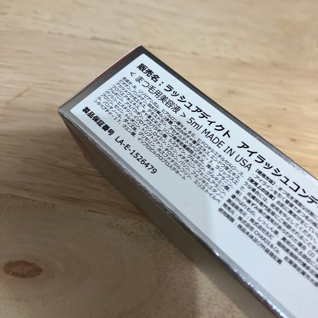 【新品】最新リニューアル アドバンス b ラッシュアディクト