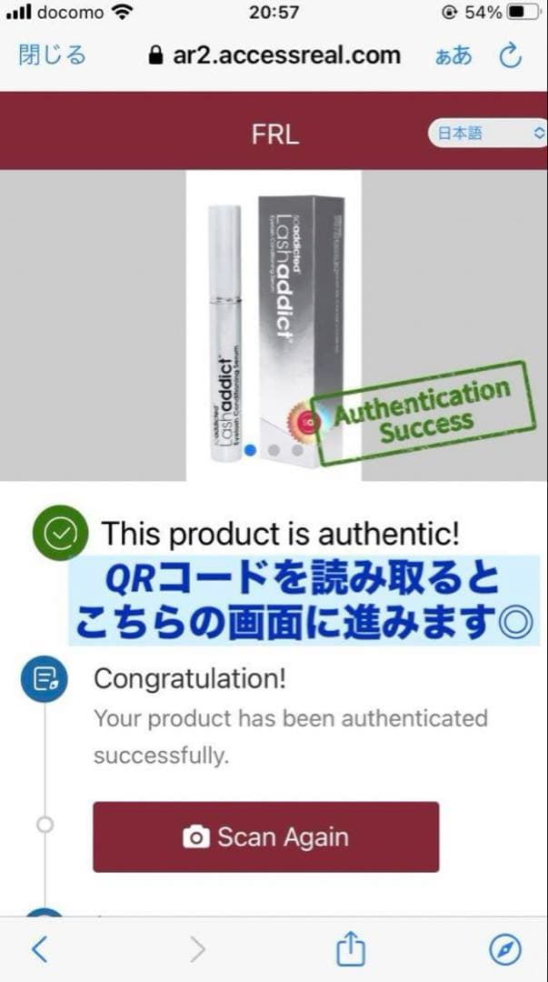 【新品】最新リニューアル アドバンス b ラッシュアディクト