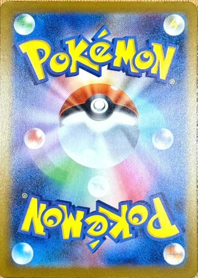 メガカイリューex HP370 特性スカイキャリー. 右隅が潰れている