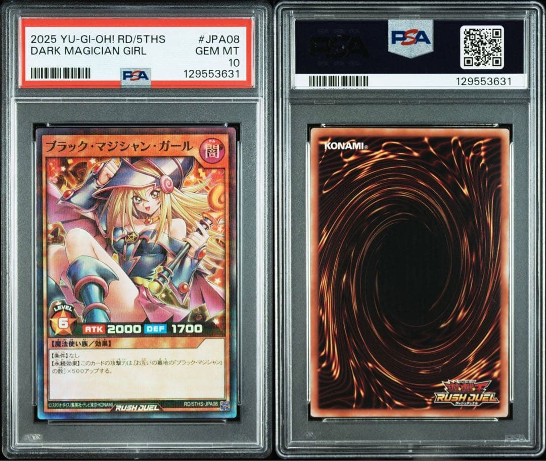 PSA10 ブラックマジシャンガール スーパーパラレル SR
