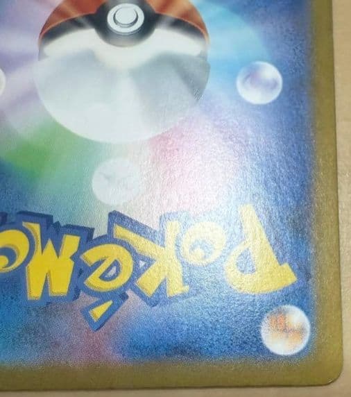 ポケモンカードゲーム　ナンジャモのハラバリーex SAR