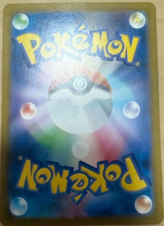 ポケモンカードゲーム　ナンジャモのハラバリーex SAR