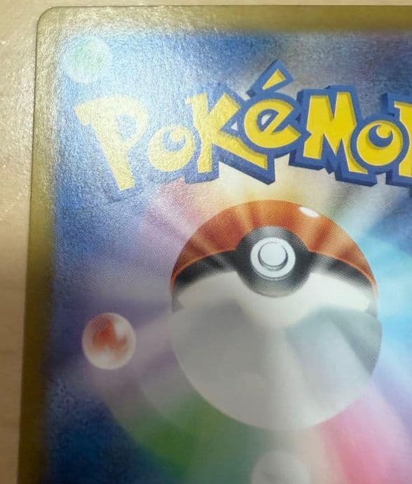 ポケモンカードゲーム　ナンジャモのハラバリーex SAR