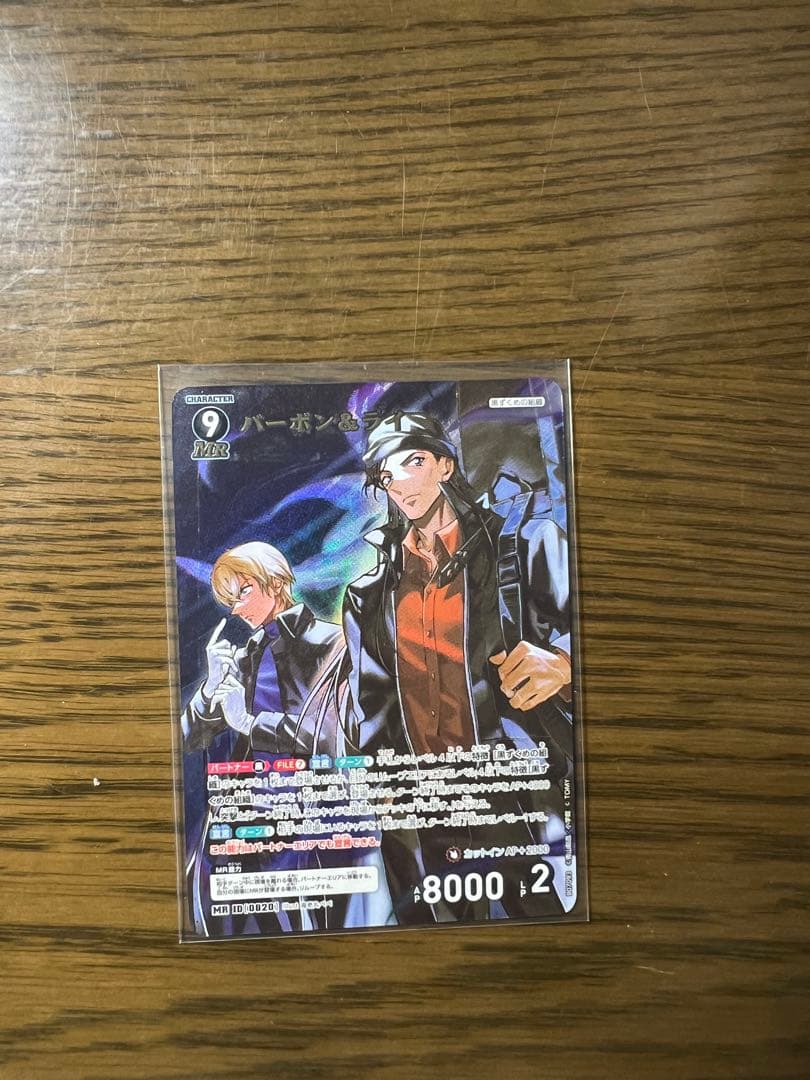 名探偵コナン TCG 魅惑のマジック MR バーボン＆ライ - メルカリ