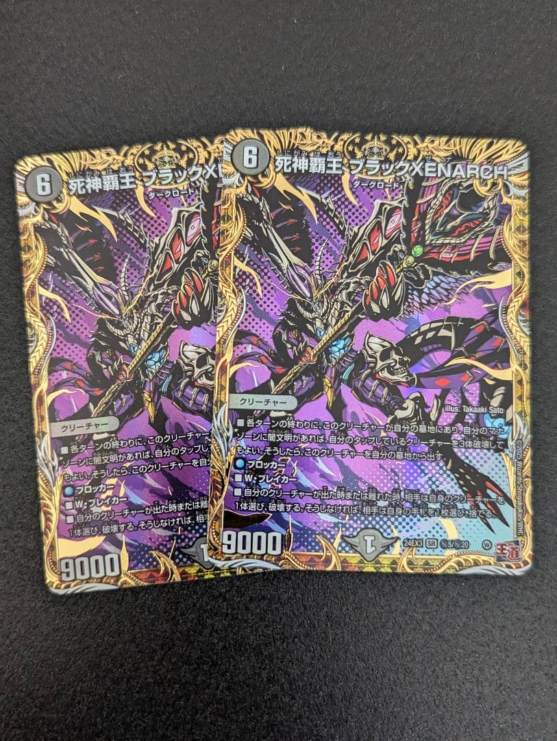 バトルスピリッツ プチグロウGS 熱契約 澪様専用