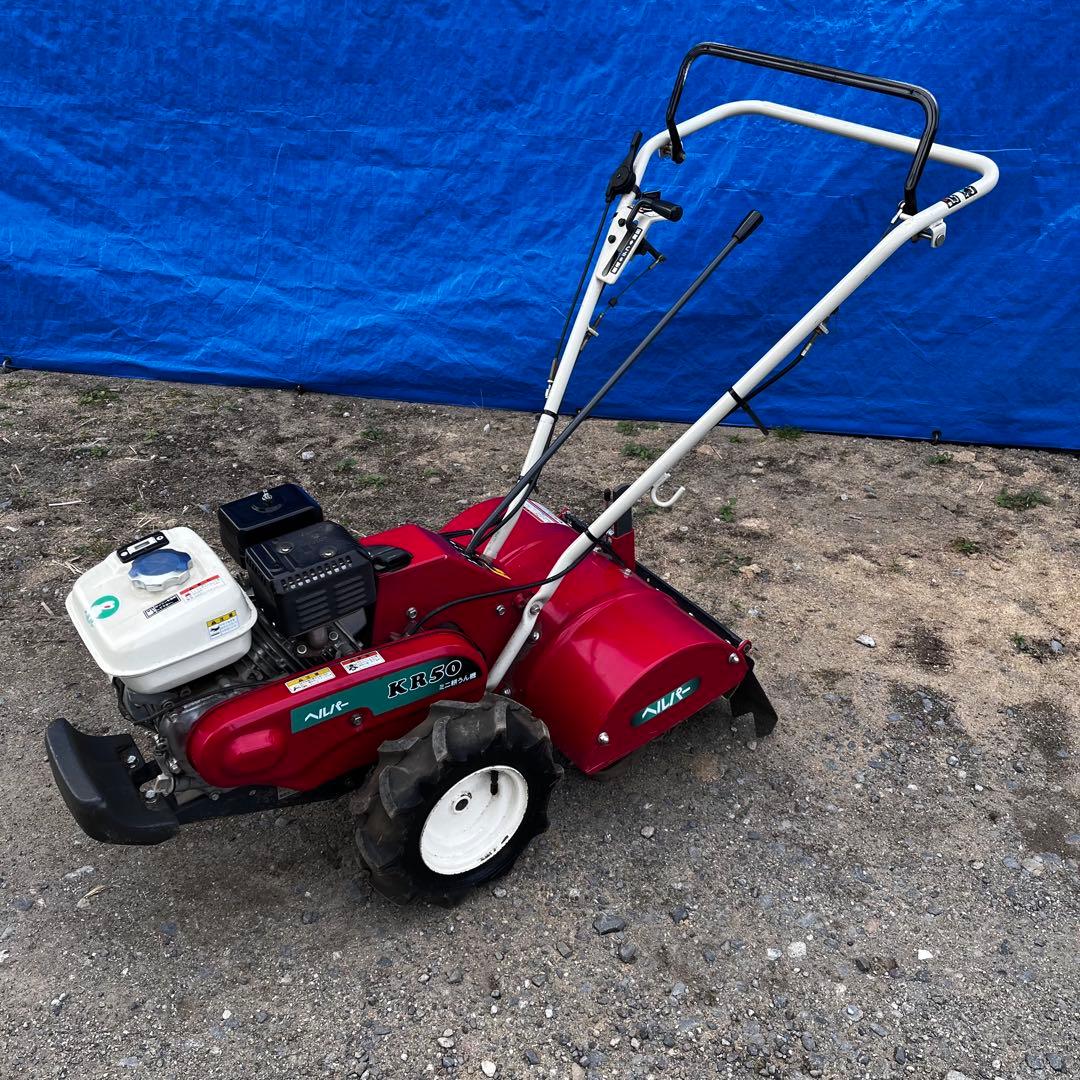 農機具 関東農機 ヘルパーKR50 4馬力 耕運機 引き取り限定