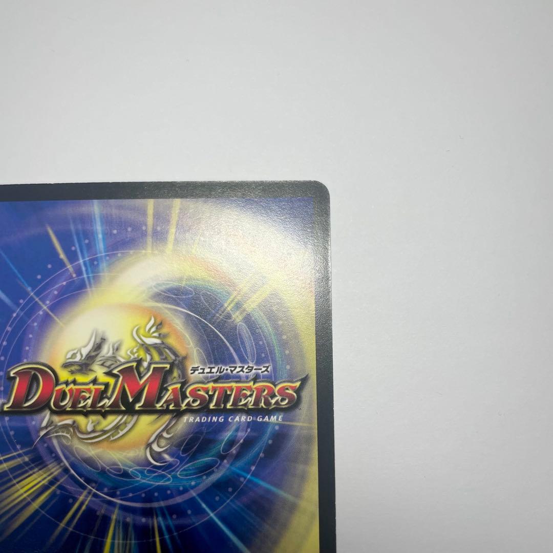 ワンオーナー 覇竜凰ドルザバード 初期 1038 - メルカリ