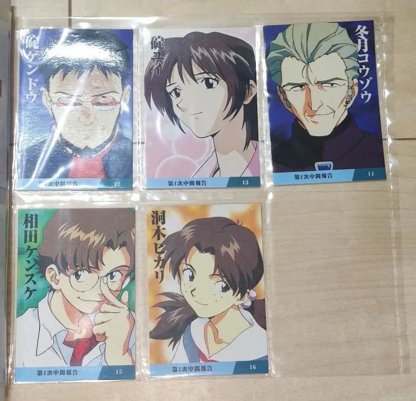 カルビーポテトチップス 新世紀エヴァンゲリオン No.00~35 間4枚のみ欠