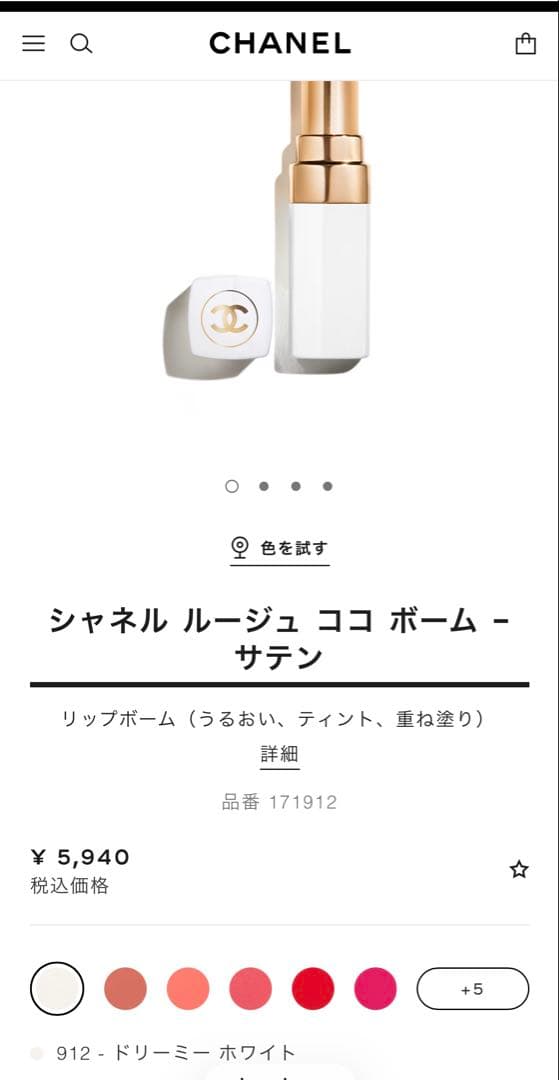 ❤️新品未使用❤️CHANELシャネル リップクリーム &ミラー❤️ギフト