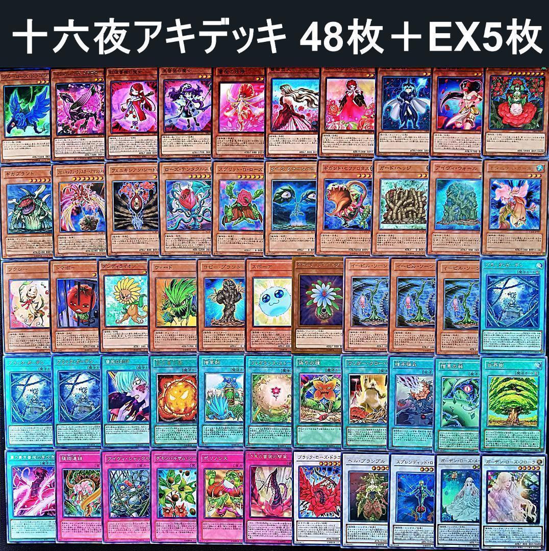 No.30 キャラデッキ5D's 5個セット 不動遊星　ジャック　等　遊戯王