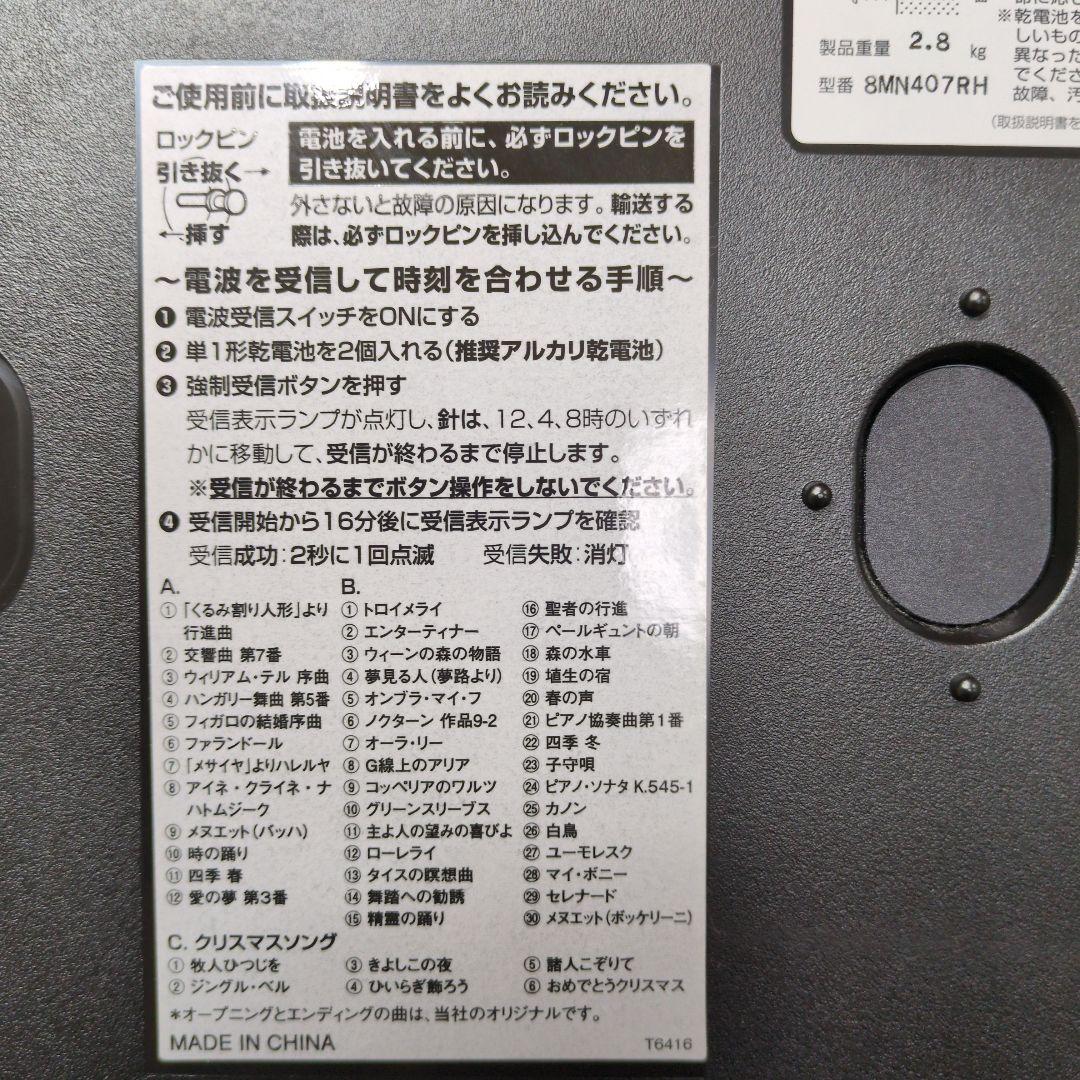 Small World 高音質　からくり電波時計 オーロラサウンド　ホワイト