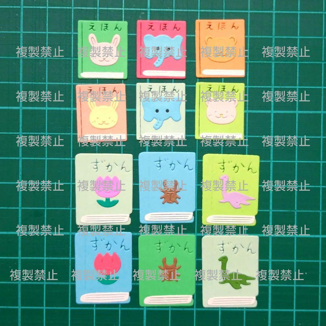 アルバム飾り ダイカット 先生ありがとう クラフトパンチ 卒園 卒業