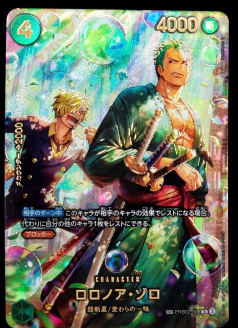 EB04 EGGHEAD CRISIS ロロノア・ゾロ SP - メルカリ