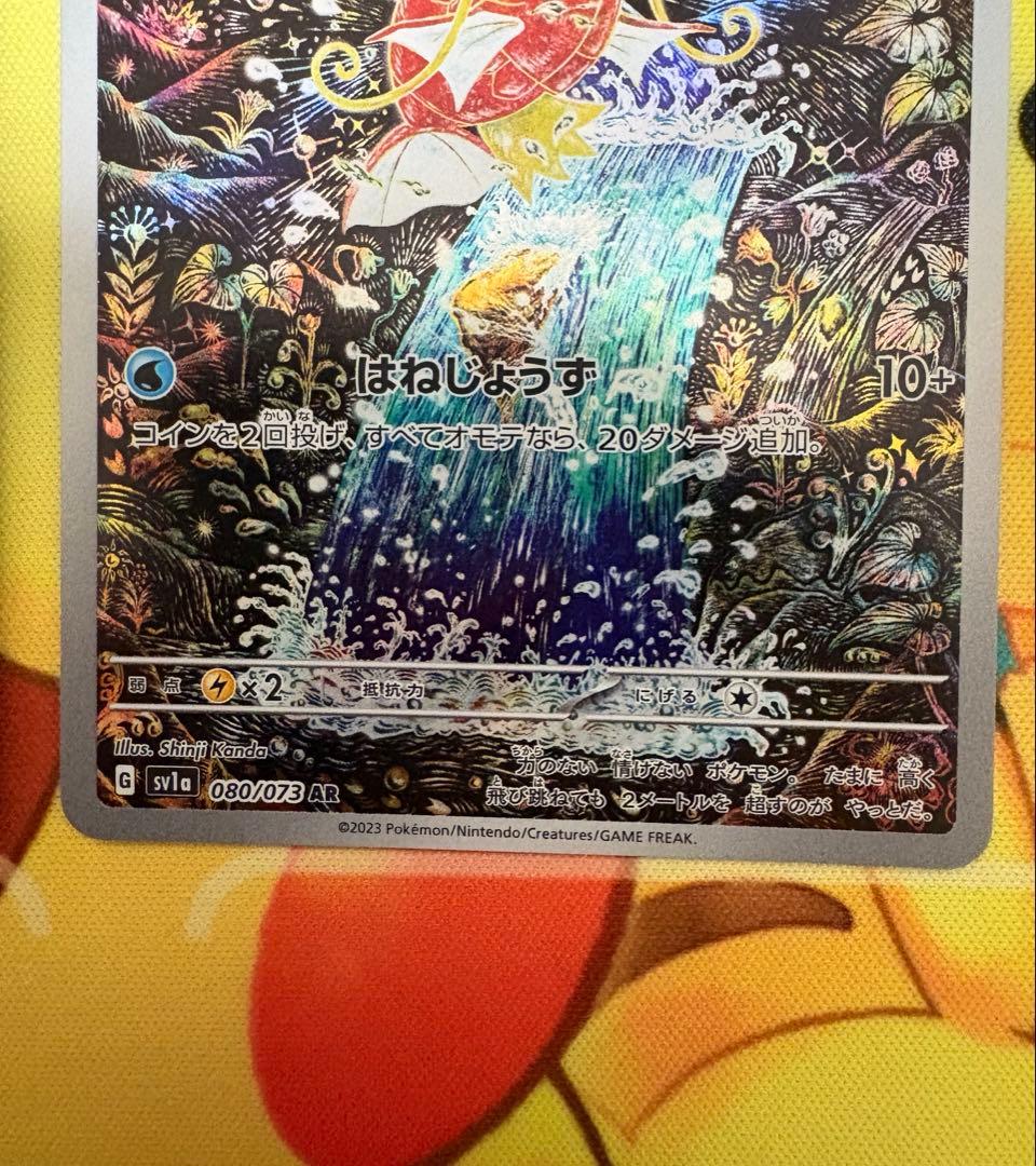 こ*る様 ポケモンカード ポケカ オドリドリex SAR & コイキングAR 2