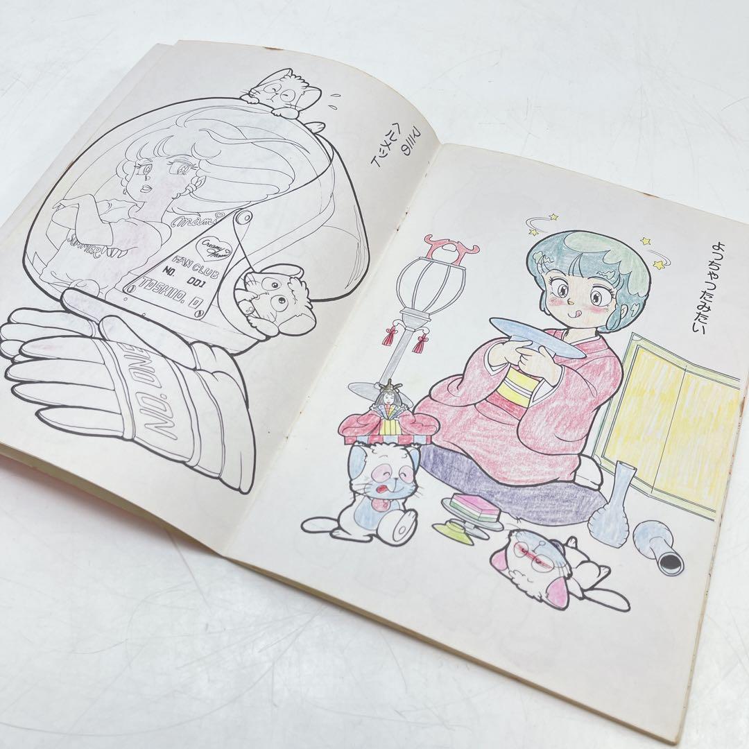 CH3197 昭和レトロ　魔法の天使クリィミーマミ　セイカのぬりえ