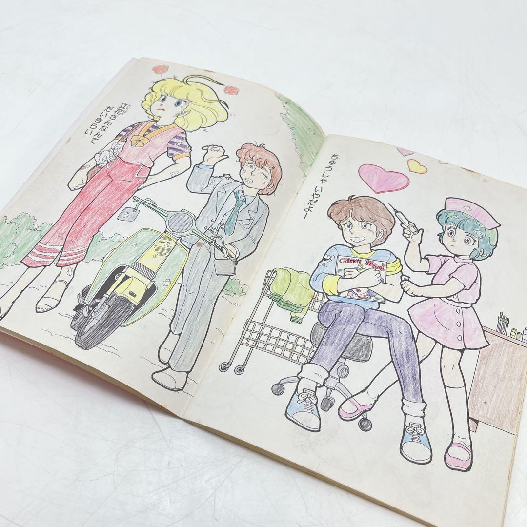 CH3197 昭和レトロ　魔法の天使クリィミーマミ　セイカのぬりえ