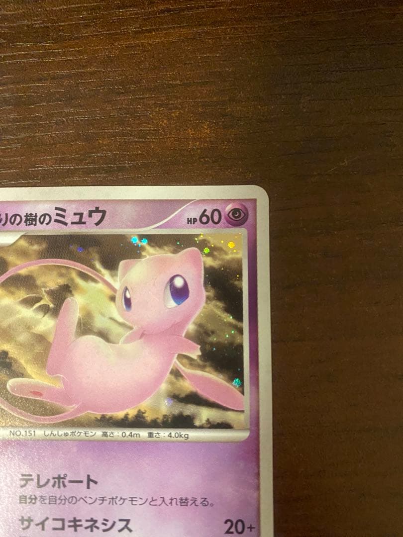 はじまりの樹のミュウ 映画10周年記念プレミアムシート 10th - メルカリ