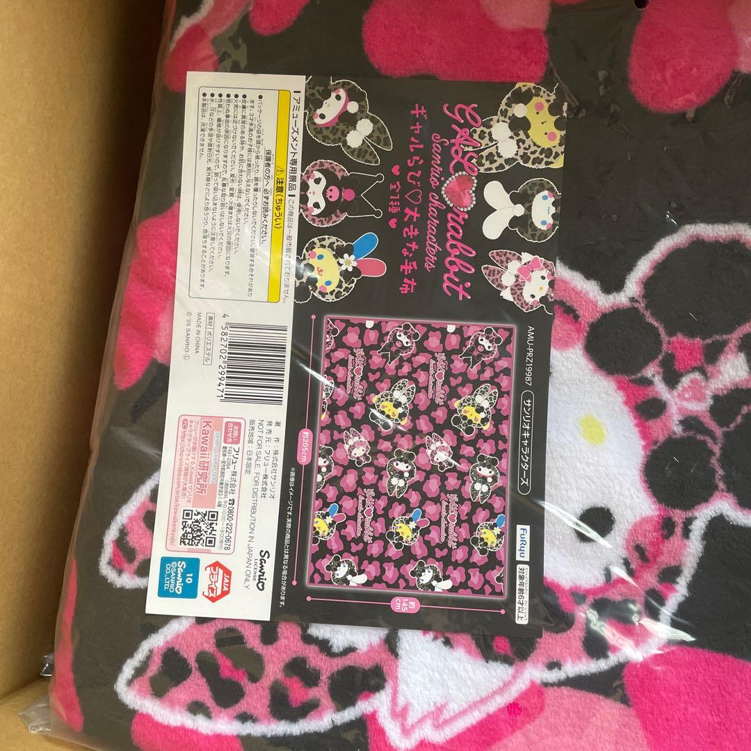 ギャルらび セット