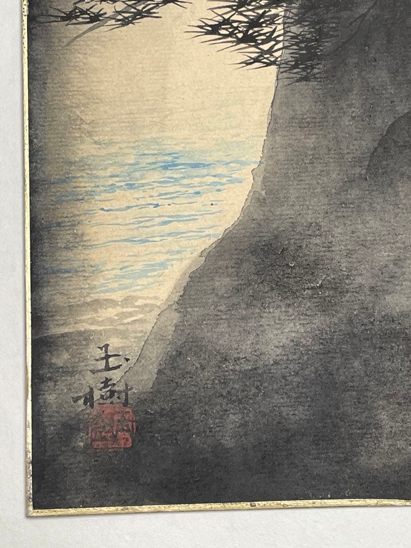 模写船田玉樹松海図 色紙(検索＝速水御舟 小林古径 堂本印象 不染鉄 肉筆)