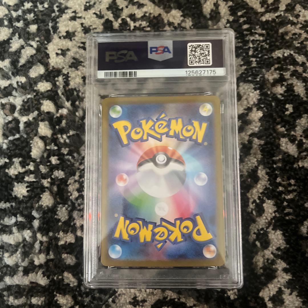 メガラティアス ex SAR PSA10